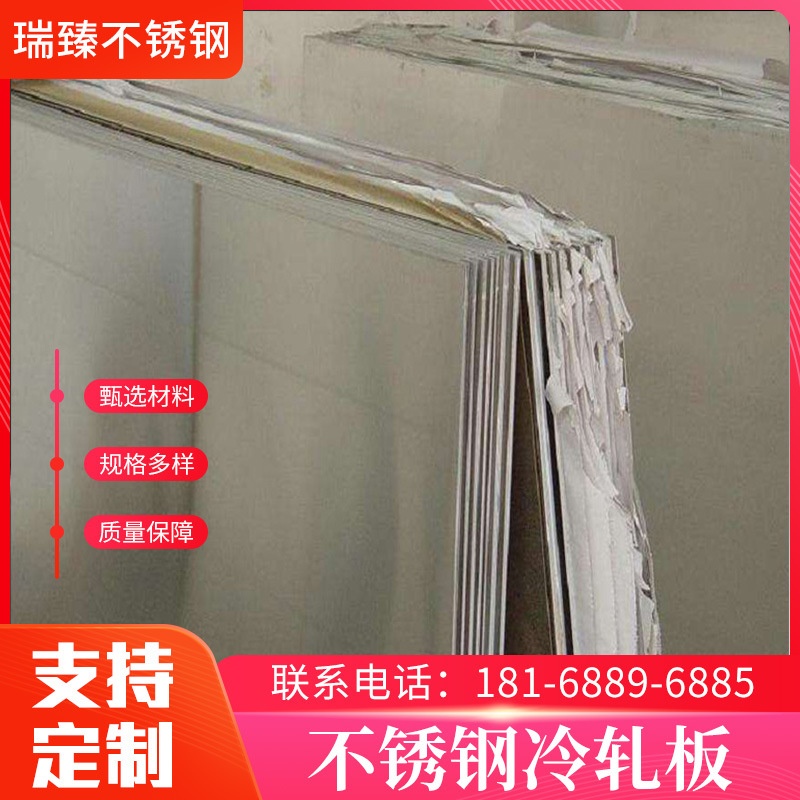 厂家销售 304镜面不锈钢板 309S拉丝不锈钢板 型号规格全