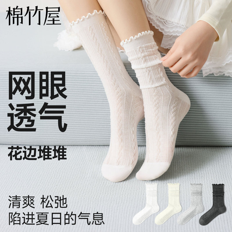Lace Ruffle Socks for Women, Mid-Calf, White, Thin Summer Style, Suitable for Birkenstock Shoes, Small Leather Shoes, Seamless Maternity Long Socks