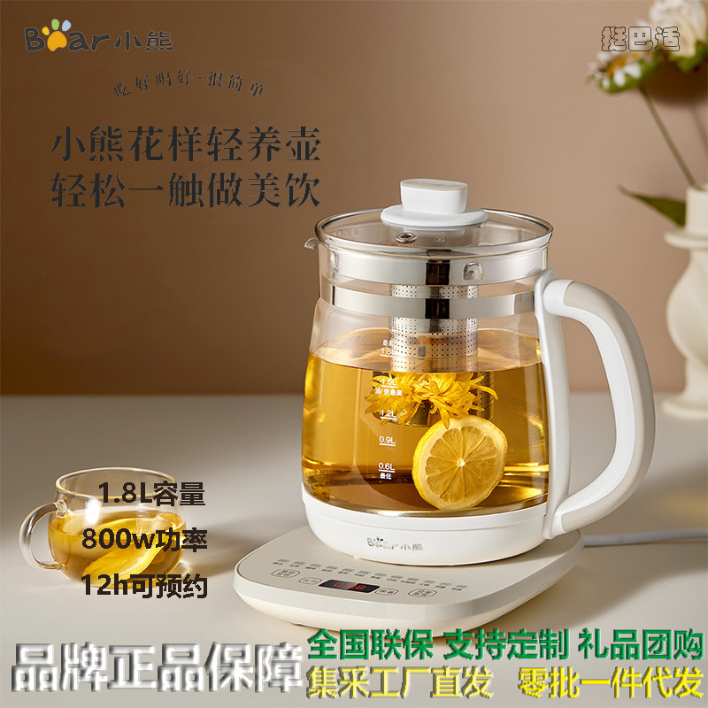 小熊养生壶家用商用办公1.8L多功能智能炖煮一体玻璃烧水壶煮茶壶|undefined