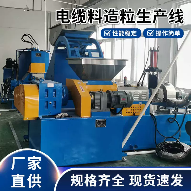 PVC电缆料造粒机生产线自动化生产低烟无卤电缆料PE塑料造粒机