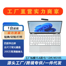 笔记本电脑16G内存15.6寸N5105高性能IPS四面窄边框轻薄便携游戏