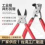 顶切五金卡扣钢丝钳