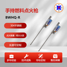 BWHQ-R�ֳ�ʽȼ�Ͽ���������c�� ȼ��ȼ����wʽ�����c��