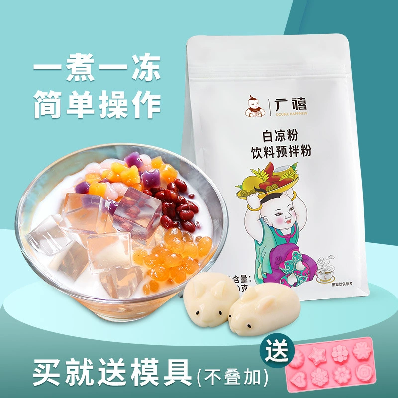 Guangxi white jelly 500g home children's homemade jelly pink bag installed ice powder milk tea shop special ingredients