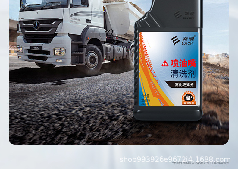 E-Luch Diesel Vehicle Fuel Injector Carbon Deposit Remover Cleaning Agent, Special Additive for Diesel Vehicles with Three-Way Catalytic Converter