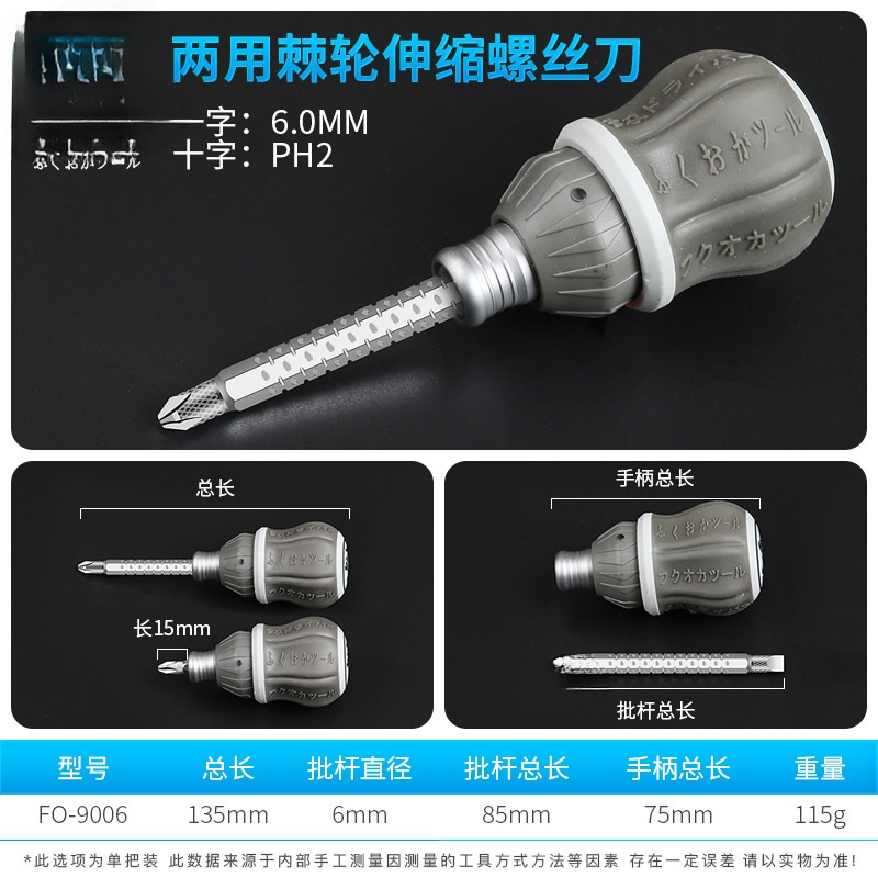 Japón Fukuoka destornillador de doble propósito una cruz de hoja de corte industrial ultra dura importación de doble destornillador de doble cabeza de Alemania