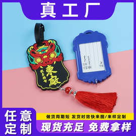 行李牌定制硅胶橡胶PVC软胶登机牌商务DIY小挂件小礼品工作证