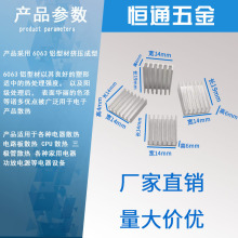 �X�Ͳ�ɢ��Ƭ ���ICоƬɢ��Ƭ 14*6*14/20mm �NƬɢ��Ƭ�����z