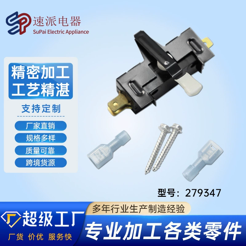 279347 Сушилка дверной выключатель комплект спот оптовая продажа сушилки аксессуары