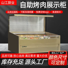 保鲜冷藏设备;肉品加工设备