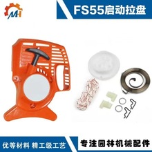 ����STIHL FS55/55C FC55 45 46�����ܳ�FS45 46������FS55������