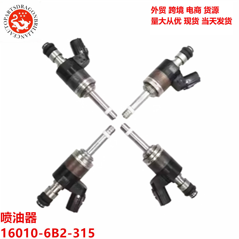 Auto piezas de repuesto inyector de motor 16010 - 6B2 - 315 160106B2315 16010 6B2 315