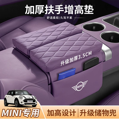 and Double-Door Storage Pad – Armrest box pad