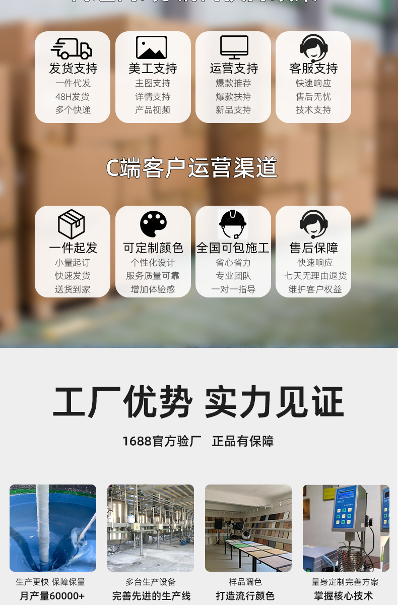 地坪漆详情页_02