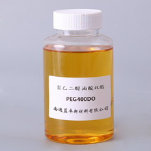 现货供应 聚乙二醇双油酸酯 PEG400DO 油酸聚乙二醇双酯 品质保证