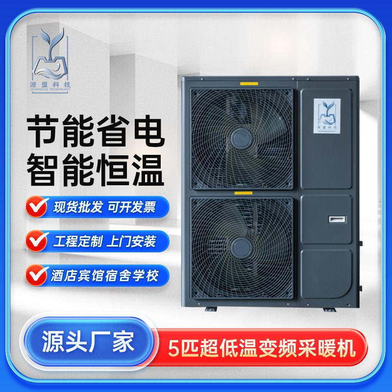 Air Energy Heating and Cooling All-In-One Commercial Heating All-In-One Home House Water System Floor Heating Central Air Conditi