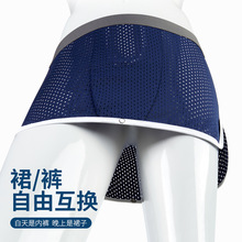 裙裤U型阿罗裤内裤男夏季冰丝青少年助发育平角裤可外穿透气速干