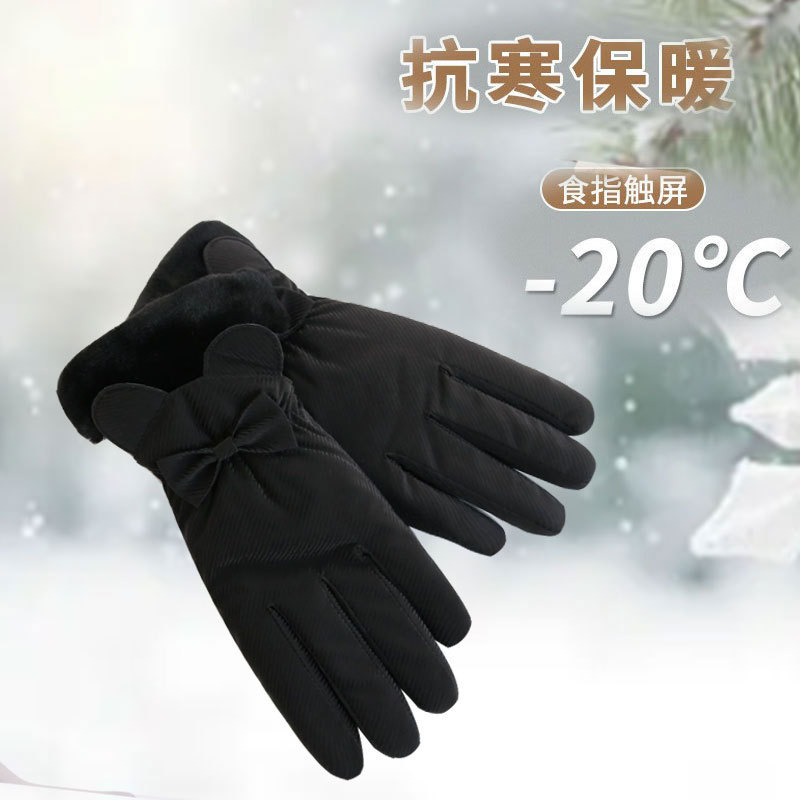 秋冬加绒加厚保暖可爱女户外骑行手套防风防寒骑车可触屏毛口手套|undefined