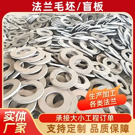 法兰;法兰盘;冲压加工