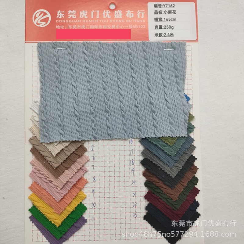 小麻花条针织提花布 250g涤纶弹力坑条罗纹打底毛衣布 针织麻花辫