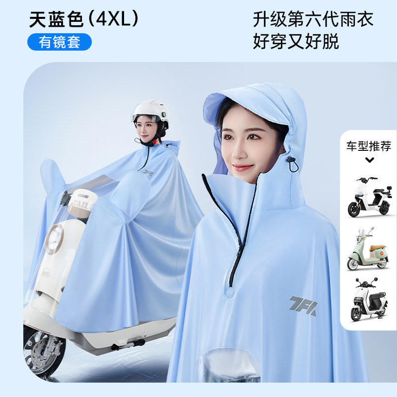 雨衣电动车雨衣单人款全身防暴雨加长加大电瓶车专用雨披厂家批发|undefined