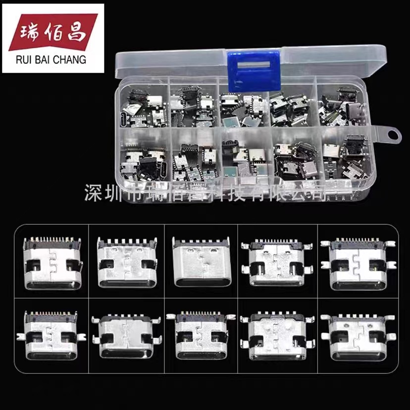 适用国产平板电脑type-c安卓6针12 16针12P内置尾插