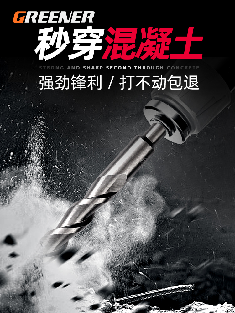 绿林冲击钻头电锤圆柄过墙混凝土穿墙方柄加长四坑打孔电转头电镐