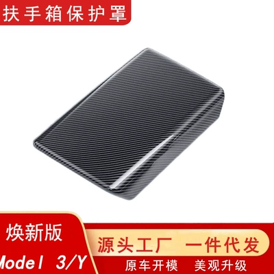 Other Automotive Interior Supplies of Model Y/3 Center Console