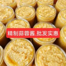 蒜蓉酱蒜泥烤生蚝香辣酱原味蒜蓉酱烧烤扇贝蒜泥酱商用大蒜酱