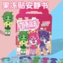 儿童安静手工裁剪贴纸书