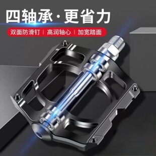 Bicycle pedal universal mountain bike pedal aluminum alloy four peilin pedal road bike pedal
