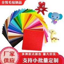 毛毡不织布彩色针刺无纺布幼儿园手工diy1MM20色材料布料卷批发