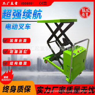 Electric Hydraulic Platform Truck Mobile Hand Push Walking Lift Platform Scissor Lift Truck Small Semi-Electric Hydraulic Truck