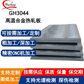 不锈钢板;镍合金;不锈钢圆棒