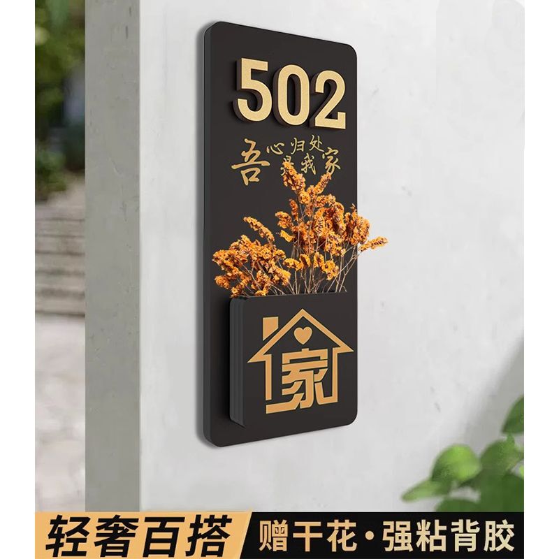 House Number Creative Flower Arrangement Door Number Plate Residential New House Entrance Decoration Sensor Light