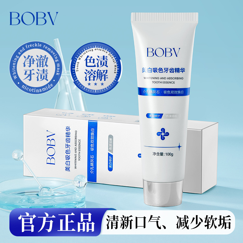 BOBV美白牙膏精华深层清洁清新口气炫白牙齿去黄提亮去牙渍牙膏|undefined