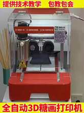 ȫ�Ԅ��Ǯ�3D��ӡ�C��ӡ���˙C���Ǯ��C���O��Al�Ǯ��[����ѿ��