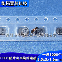 CD31-3R3M 3.3UH 3r3NƬSMD@늸зι 3.5*3*1.6MM
