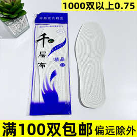 可裁剪千层布鞋垫批发棉布鞋垫男女士春夏秋四季透气吸汗白色鞋垫