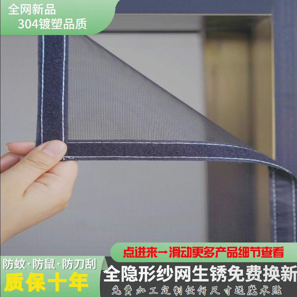 304不锈钢网自粘高清免打孔家用金刚网防鼠防猫抓防蚊防锈货源厂