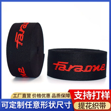 织带厂家定订制彩色提花织带民族风编织涤纶绣花字母图案包边带子