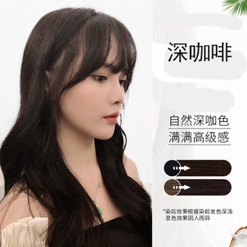 章华染发剂果纯晶品染发膏彩色焗油膏霜温和护发500ml*2遮盖染色|undefined