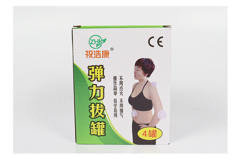 2-展浩-弹力拔罐_13