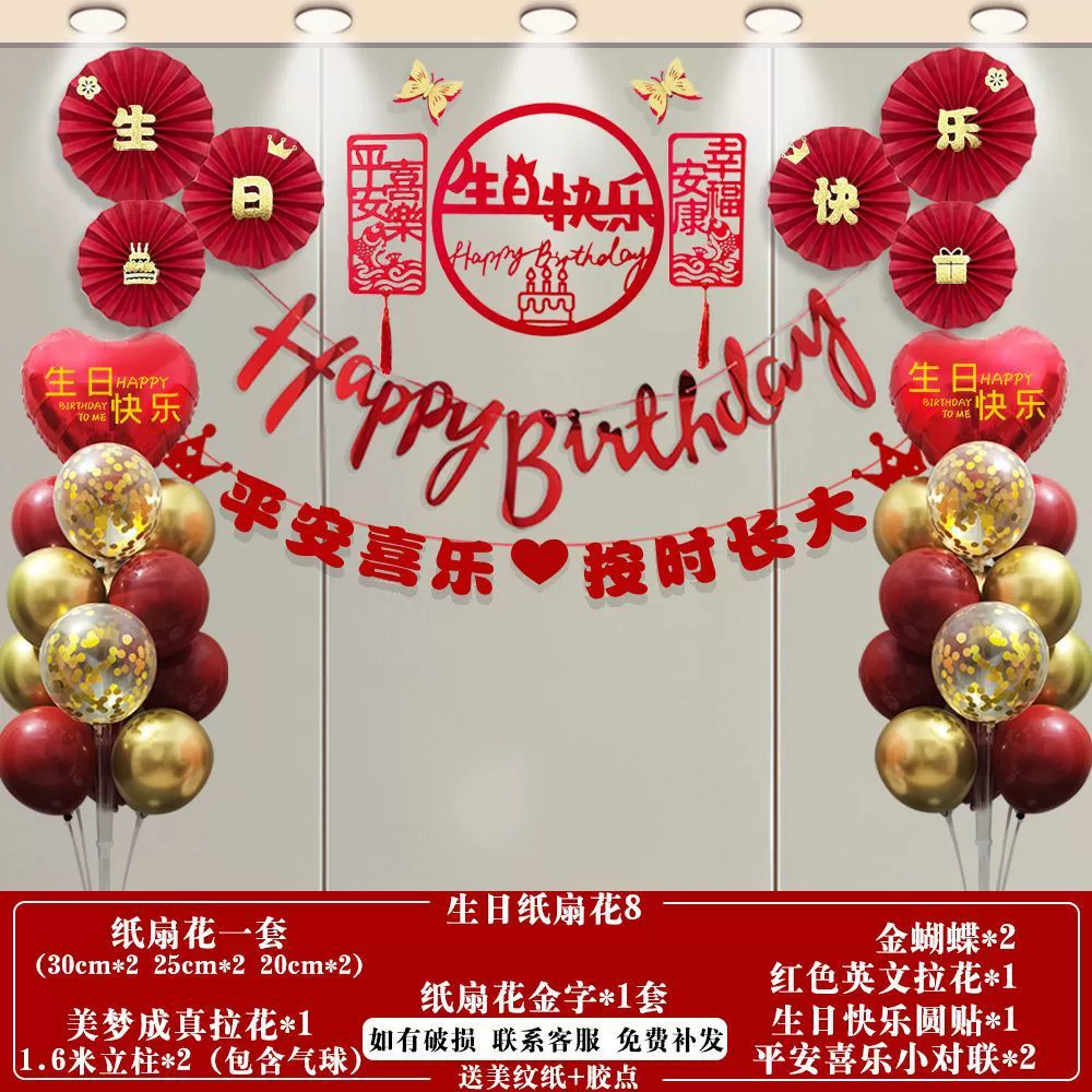 Набор для украшения гостиной на день рождения родителей: декоративные элементы для праздничного фона, бумажные веера и цветы для детского праздника.