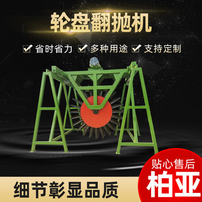 Roulette Roulette fermentation farm Organic Faeces fermentation Handle equipment Production Line