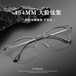 大脸近视眼镜框11g超轻纯钛半框眼镜男款26033休闲商务钛架丹阳