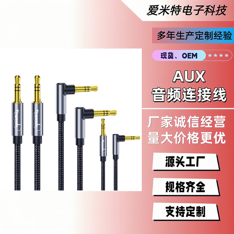 Car-Mounted 3.5mm Gold-Plated Aux Audio Cable Type-C Adapter High-Compatibility Speaker Cable Car Audio Cable