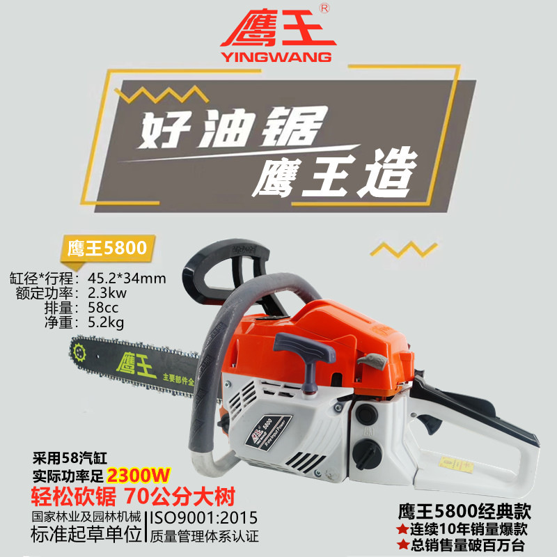 原装鹰王5800/6500油锯易启动大功率家用便携伐木锯砍树其他