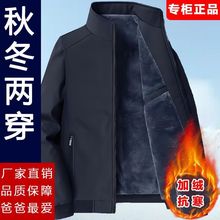 新款爸爸装男士外套中老年宽松秋冬季加绒加厚大码中年棉衣夹克