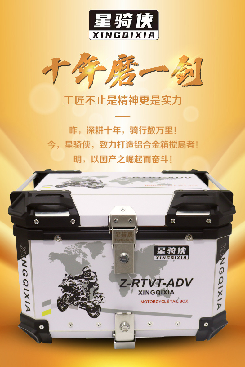 Suitable for Star Rider Motorcycle Rear Trunk Aluminum Alloy Trunk Takeaway Pedal Calf Battery Electric Vehicle